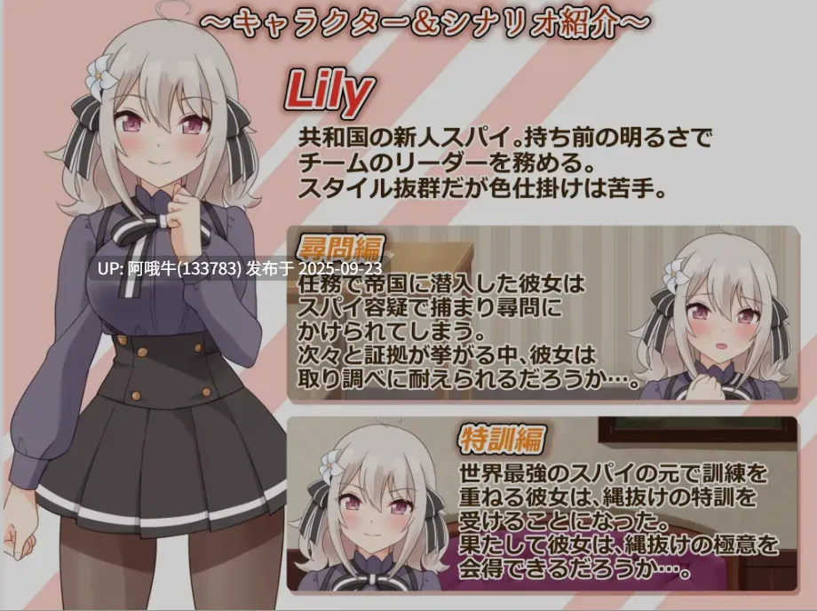 【SLG/中文/PC/安卓】 着衣紧缚SLG 绳之神乐 2 官方中文版[体验版] 文件版本：1.0.1.0 [900M新作]【序号3723】-第6张图片-萌站