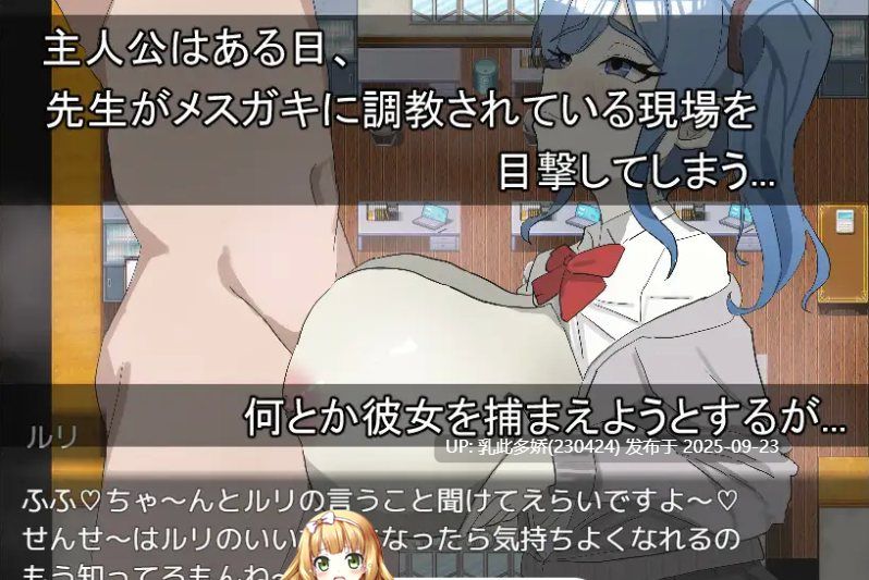 21[RPG-PC] [RPG汉化] 绝不能输给璐璐酱！ver1.00 挂载机翻汉化版 [新作] [1.2G]-第8张图片-萌站
