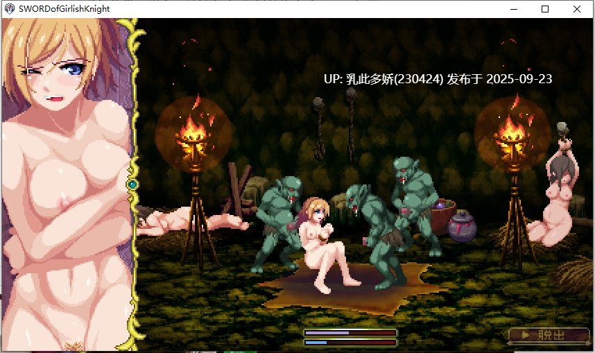 22[ACT-PC] [像素ACT动态] 少女骑士之剑 ver1.1.0 正式版 [100M]-第2张图片-萌站