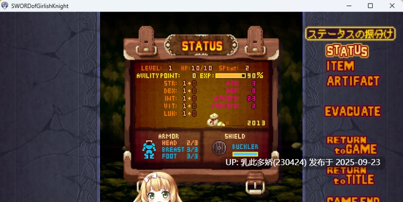 22[ACT-PC] [像素ACT动态] 少女骑士之剑 ver1.1.0 正式版 [100M]-第4张图片-萌站