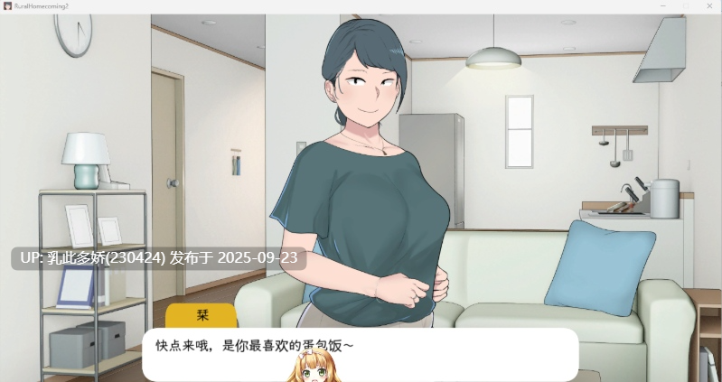 23[SLG-PC] [SLG中文动态NTR] 返回农村2 ver0.7 官方中文版 [370M]-第10张图片-萌站