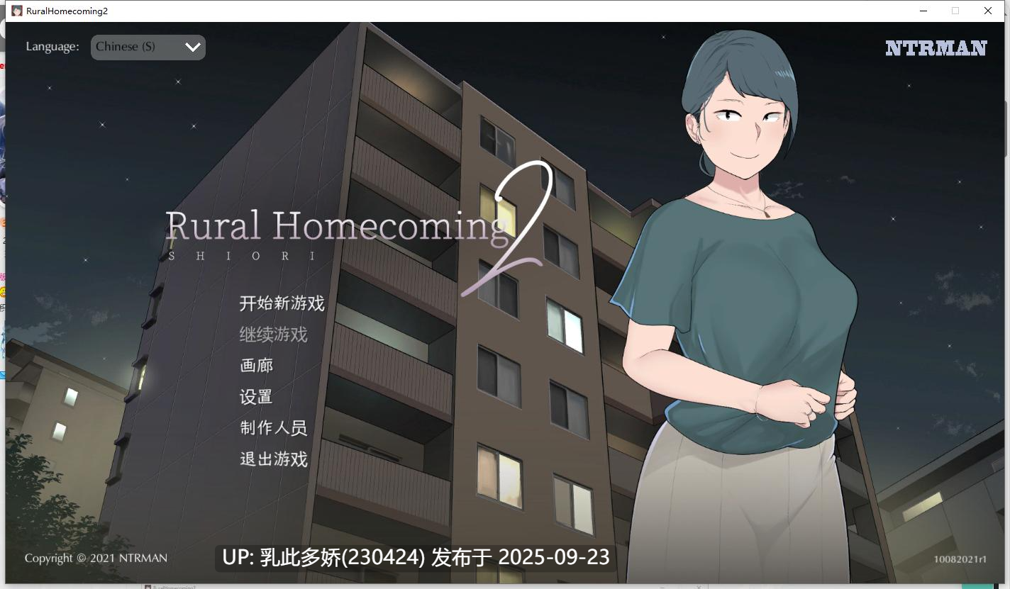 23[SLG-PC] [SLG中文动态NTR] 返回农村2 ver0.7 官方中文版 [370M]-第11张图片-萌站