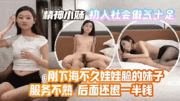 娃娃脸精神小妹一脸傲气，只当母狗