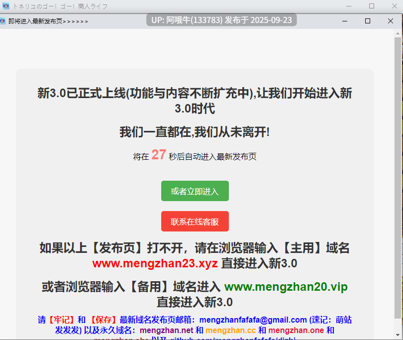 【日式/RPG/机翻/PC/萌站内植】 梣树加油Go！Go！商人生活1.03 トネリコのゴー！ゴー！商人ライフ 机翻版 [1.3G新作]【序号3733】