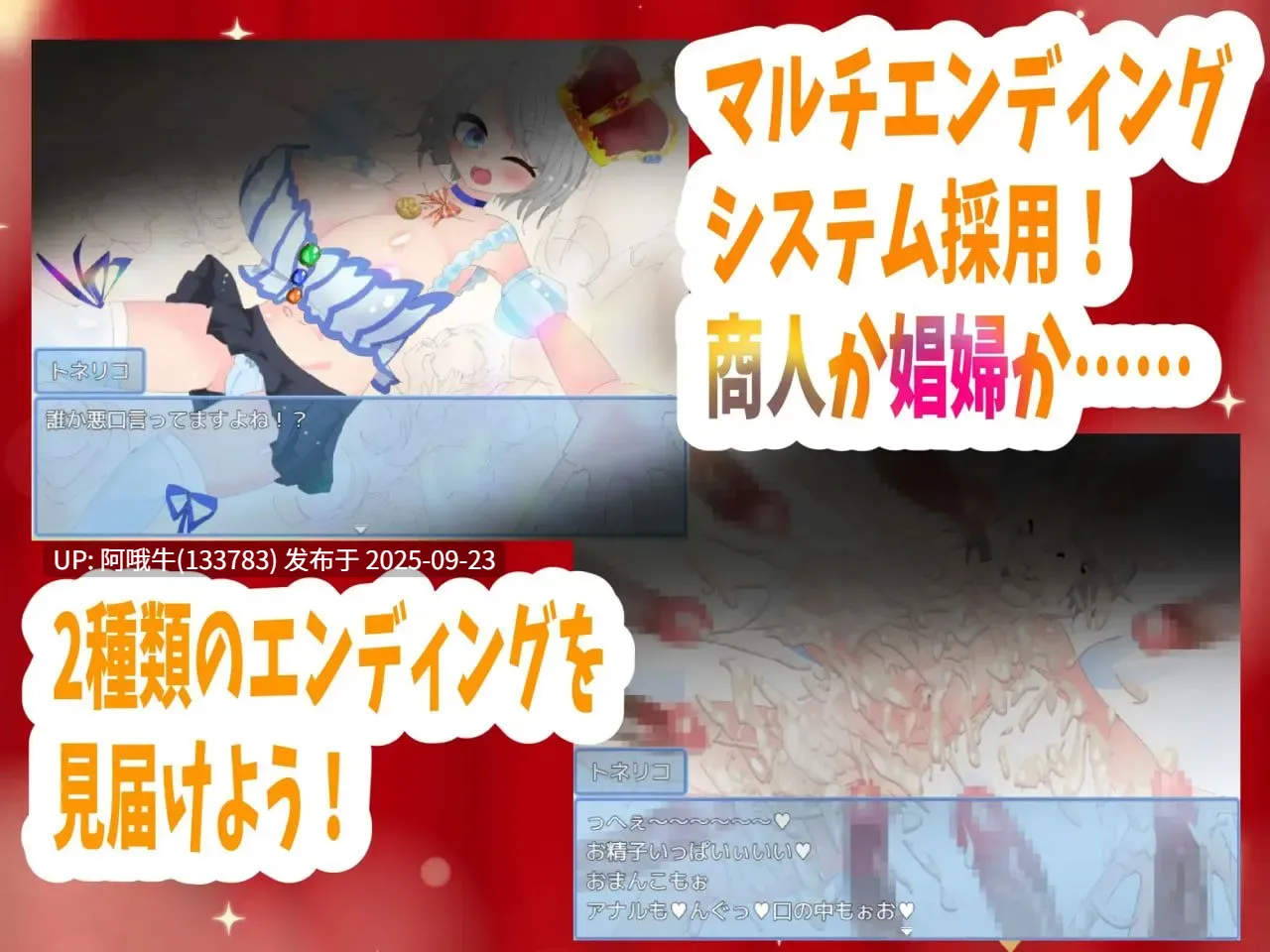 【日式/RPG/机翻/PC/萌站内植】 梣树加油Go！Go！商人生活1.03 トネリコのゴー！ゴー！商人ライフ 机翻版 [1.3G新作]【序号3733】-第4张图片-萌站