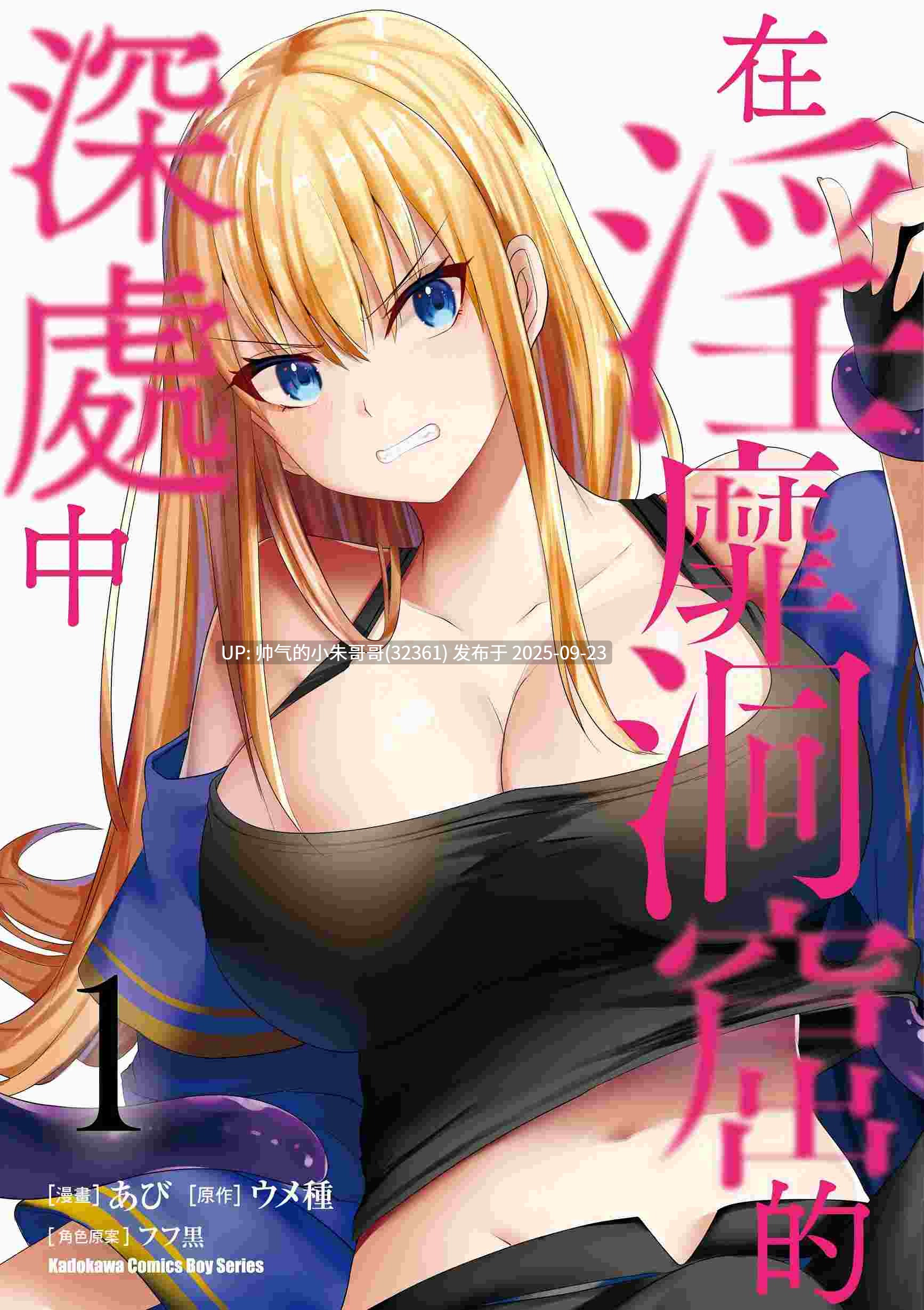  淫靡な洞窟のその奥で1~8 [1300p+1本+850m]