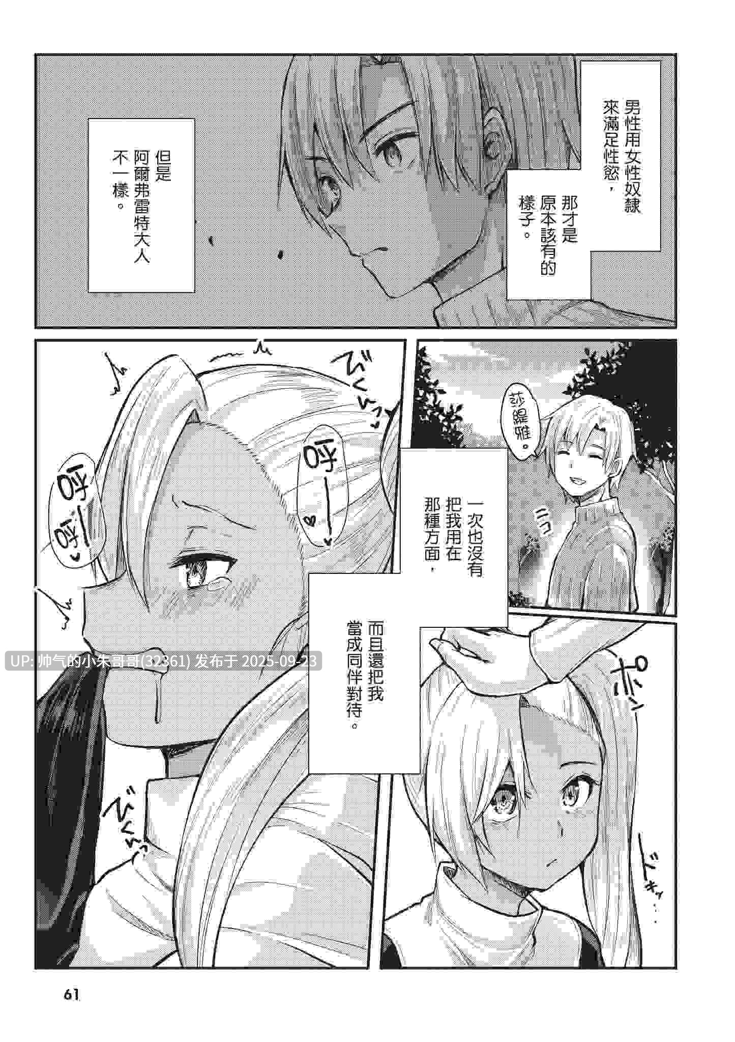  淫靡な洞窟のその奥で1~8 [1300p+1本+850m]-第6张图片-萌站