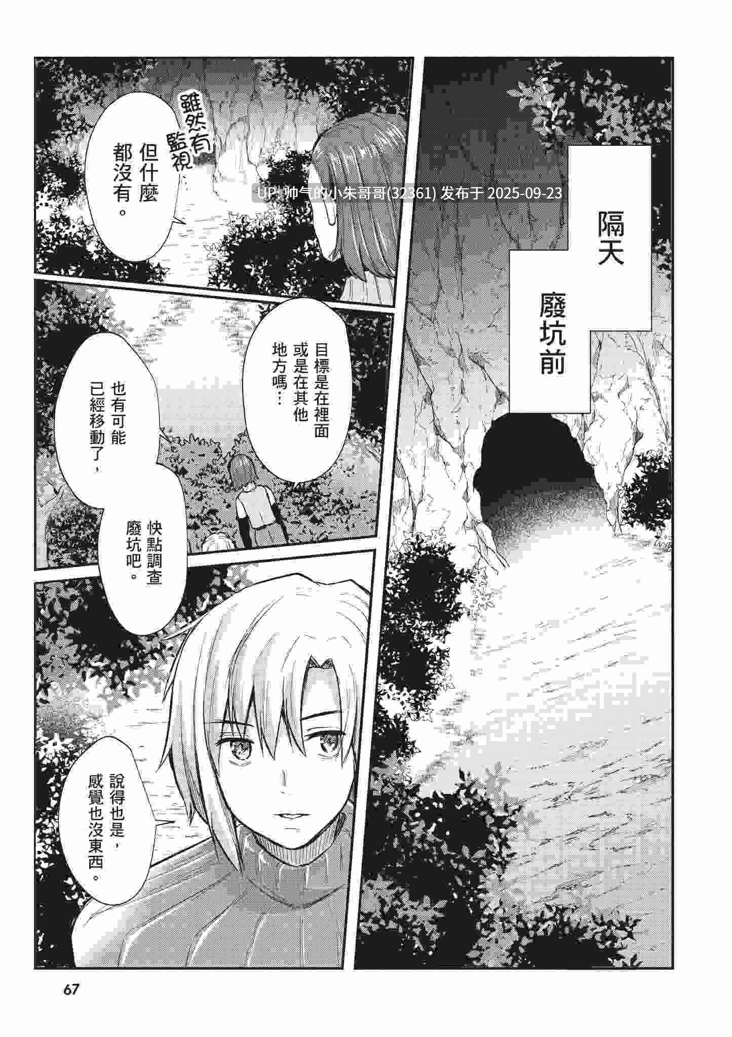  淫靡な洞窟のその奥で1~8 [1300p+1本+850m]-第10张图片-萌站