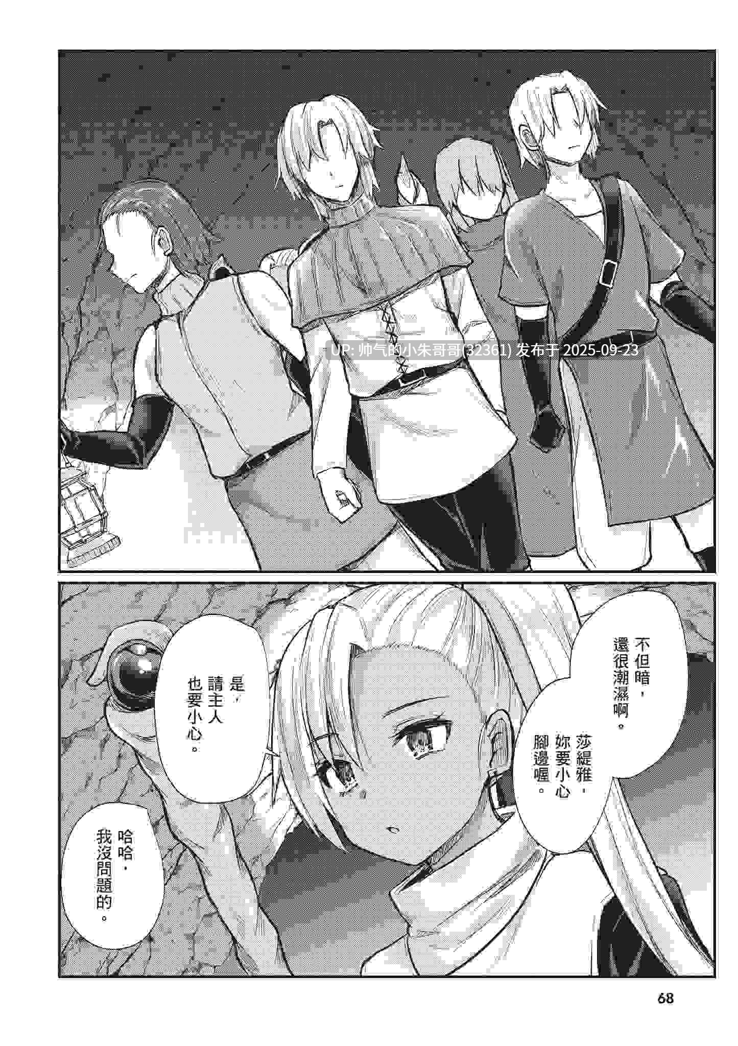  淫靡な洞窟のその奥で1~8 [1300p+1本+850m]-第12张图片-萌站