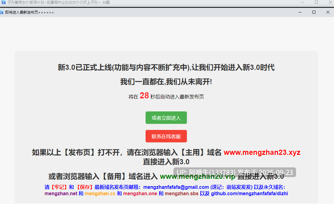 【日式/ADV/机翻/拔作/萌站内植】 子孙繁荣女仆孕育计划~直到给处女女仆们播种为止的暑假~ 机翻版 ver1.0.0[650M新作CV]【序号3738】