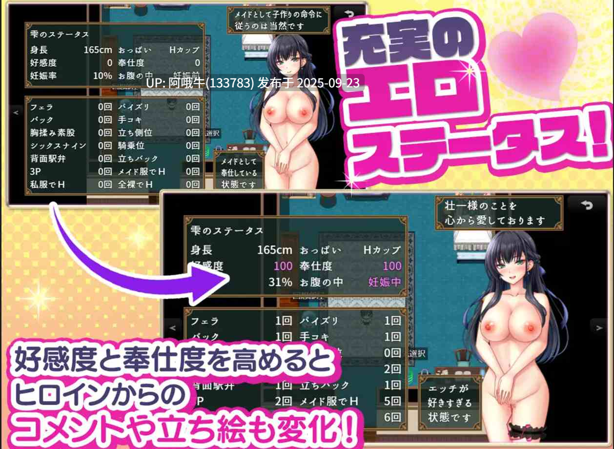 【日式/ADV/机翻/拔作/萌站内植】 子孙繁荣女仆孕育计划~直到给处女女仆们播种为止的暑假~ 机翻版 ver1.0.0[650M新作CV]【序号3738】-第4张图片-萌站