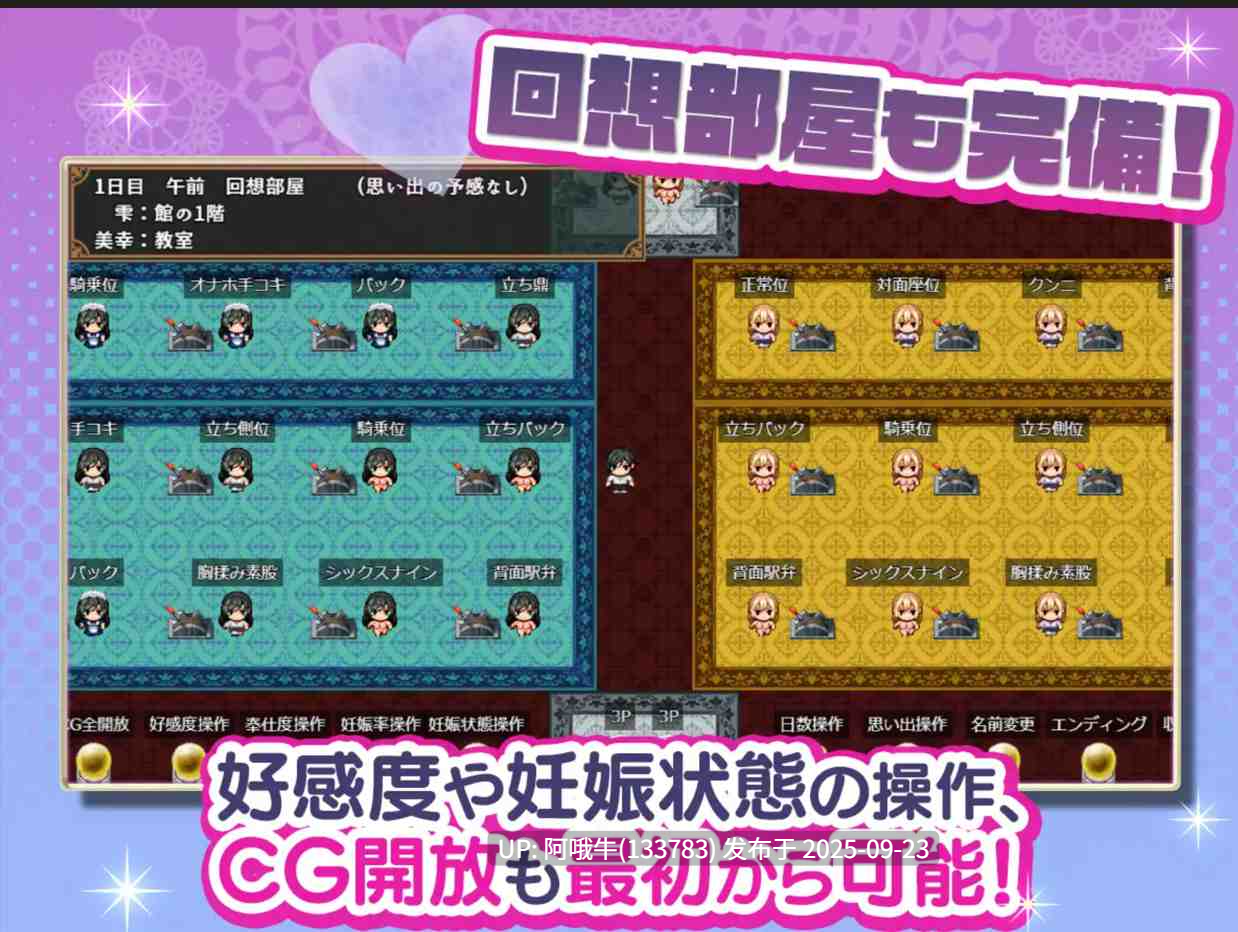 【日式/ADV/机翻/拔作/萌站内植】 子孙繁荣女仆孕育计划~直到给处女女仆们播种为止的暑假~ 机翻版 ver1.0.0[650M新作CV]【序号3738】-第5张图片-萌站