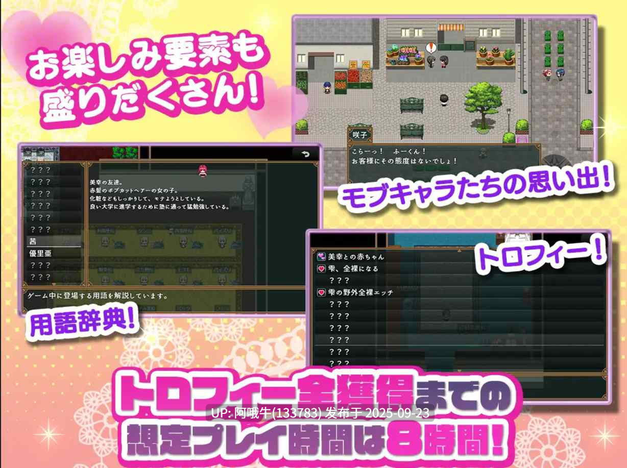 【日式/ADV/机翻/拔作/萌站内植】 子孙繁荣女仆孕育计划~直到给处女女仆们播种为止的暑假~ 机翻版 ver1.0.0[650M新作CV]【序号3738】-第6张图片-萌站