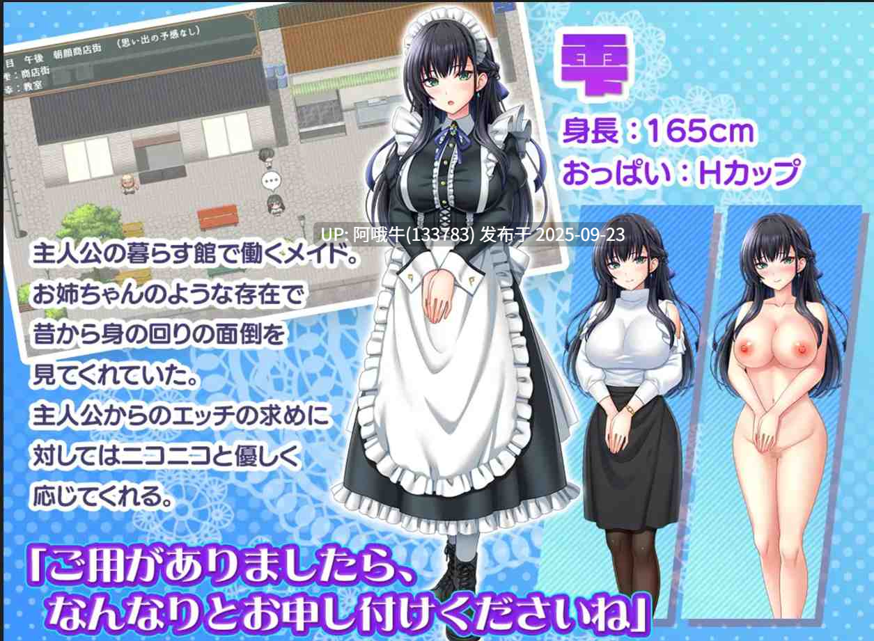【日式/ADV/机翻/拔作/萌站内植】 子孙繁荣女仆孕育计划~直到给处女女仆们播种为止的暑假~ 机翻版 ver1.0.0[650M新作CV]【序号3738】-第7张图片-萌站