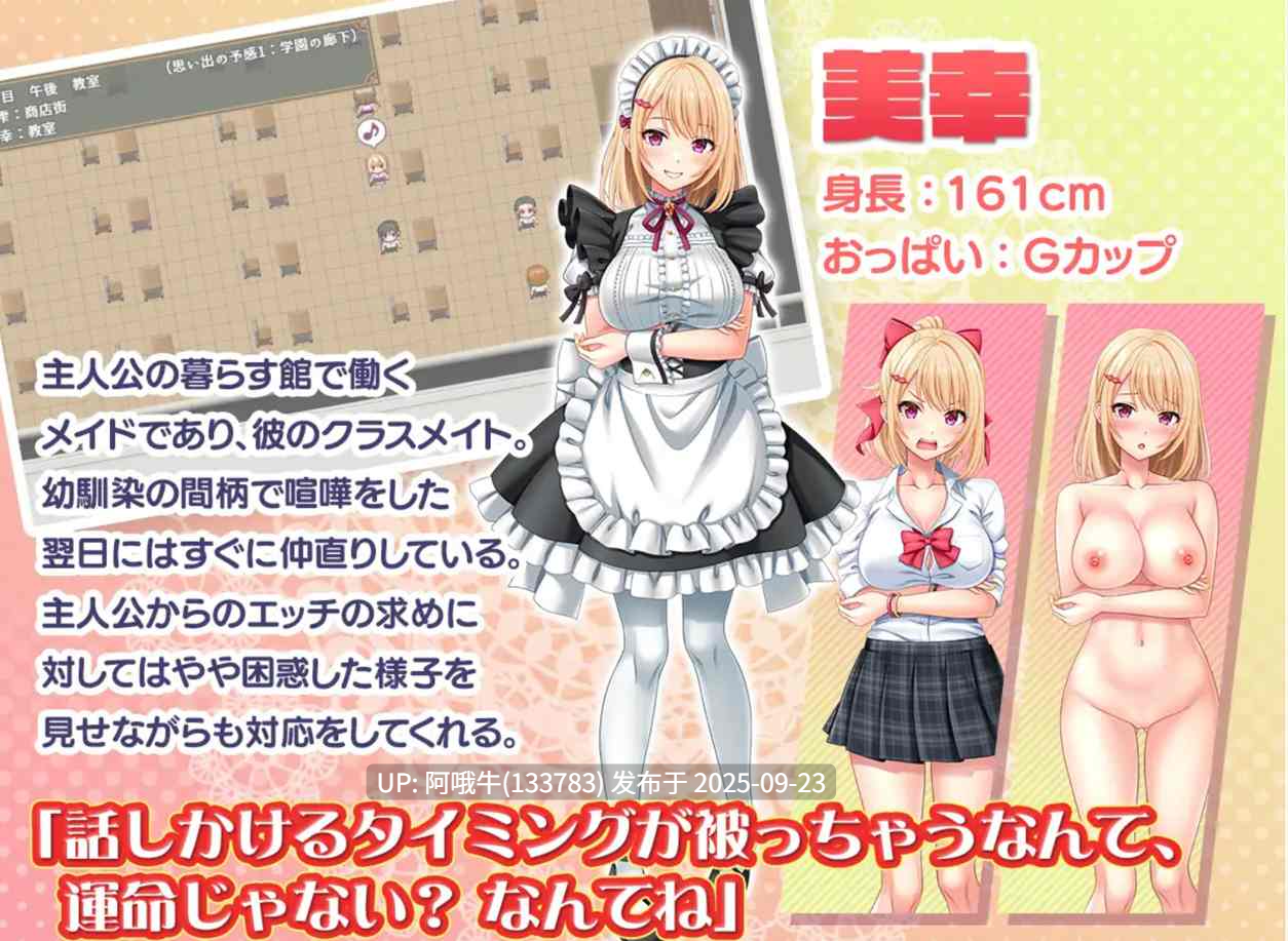 【日式/ADV/机翻/拔作/萌站内植】 子孙繁荣女仆孕育计划~直到给处女女仆们播种为止的暑假~ 机翻版 ver1.0.0[650M新作CV]【序号3738】-第8张图片-萌站