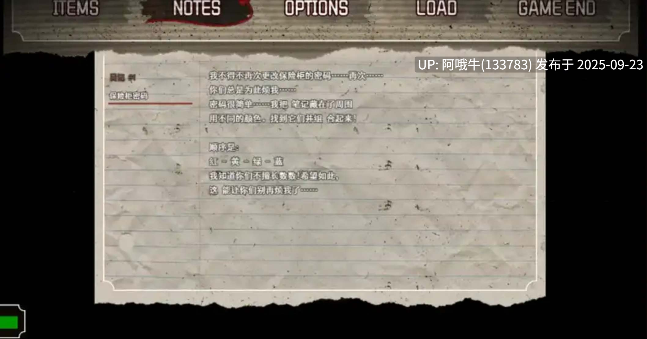 【RPG/中文/解密/猎奇/萌站内植】魔物娘逆推 – 腐败循环 Ver0.7.0 官方中文步兵版 [600M]【序号3739】-第3张图片-萌站