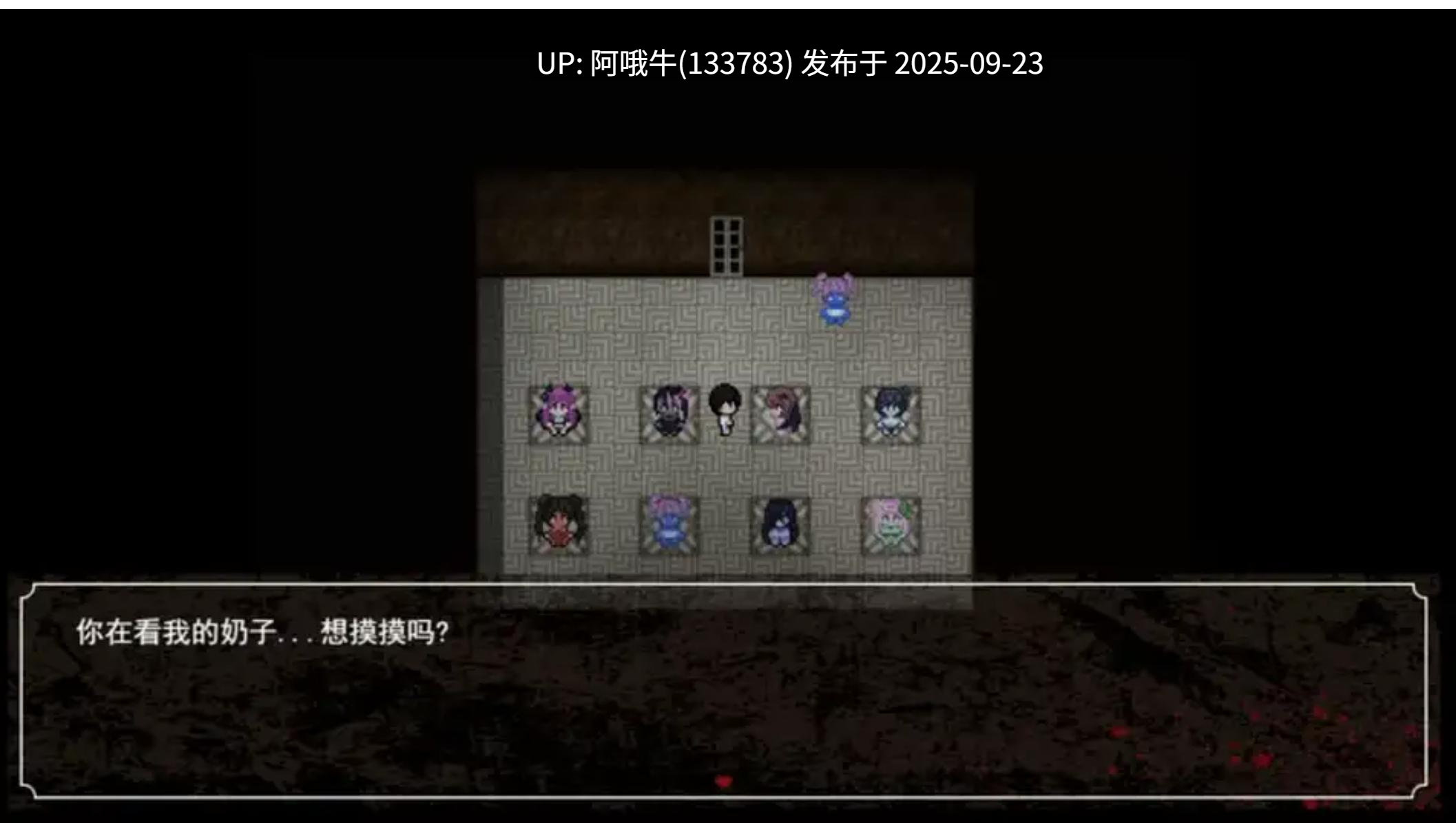 【RPG/中文/解密/猎奇/萌站内植】魔物娘逆推 – 腐败循环 Ver0.7.0 官方中文步兵版 [600M]【序号3739】-第4张图片-萌站