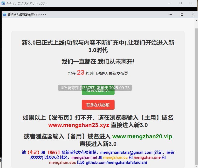 【RPG/机翻/动态CG/萌站内植】 那家伙，在男厕所里一直散发着气味儿…… ver1.0.0AI汉化版 [300M]【序号3740】