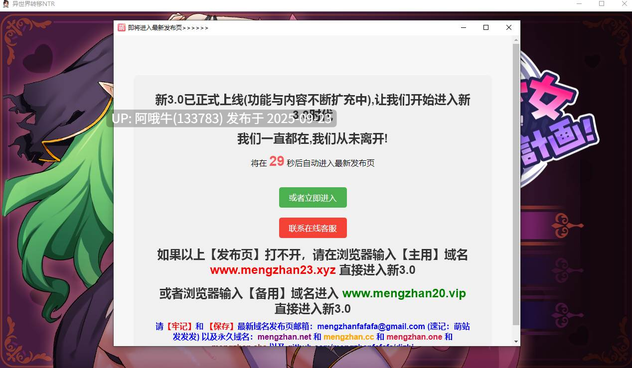 【RPG/汉化/PC/安卓/萌站内植】 转移到异世界后进行催眠NTR！S级美少女的人生毁灭计划！ver1.07 叶酱内嵌汉化版 [1.5G新汉化]【序号3741】