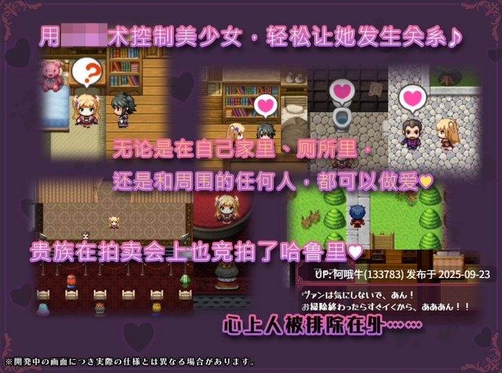 【RPG/汉化/PC/安卓/萌站内植】 转移到异世界后进行催眠NTR！S级美少女的人生毁灭计划！ver1.07 叶酱内嵌汉化版 [1.5G新汉化]【序号3741】-第13张图片-萌站