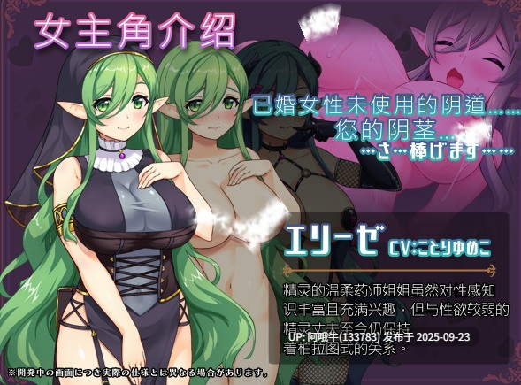 【RPG/汉化/PC/安卓/萌站内植】 转移到异世界后进行催眠NTR！S级美少女的人生毁灭计划！ver1.07 叶酱内嵌汉化版 [1.5G新汉化]【序号3741】-第11张图片-萌站