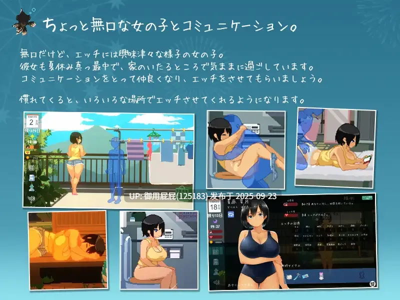 [热门大作/动态/官中/存档/更新] 乡间性活〜乡村生活〜Summer~ 田舎の性活 Ver2.22 官方中文版+全DLC户外结局+存档+攻略【2.45G】-第6张图片-萌站