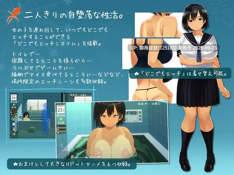 [热门大作/动态/官中/存档/更新] 乡间性活〜乡村生活〜Summer~ 田舎の性活 Ver2.22 官方中文版+全DLC户外结局+存档+攻略【2.45G】-第7张图片-萌站