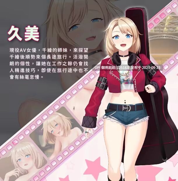 [视觉小说SLG/动态/新作] 我的同学是女优 我的同學是女優 v0.9.83 官中步兵版 [2.20G]-第6张图片-萌站