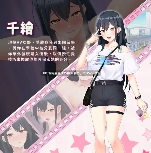 [视觉小说SLG/动态/新作] 我的同学是女优 我的同學是女優 v0.9.83 官中步兵版 [2.20G]-第7张图片-萌站