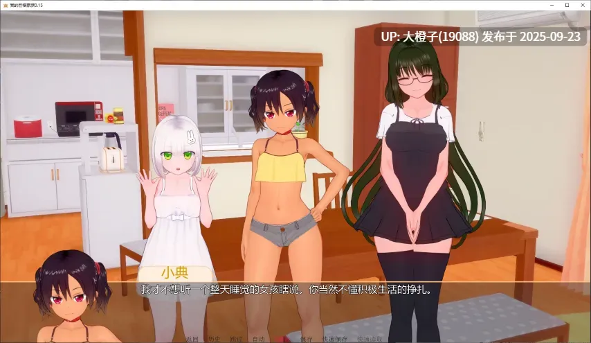 [SLG汉化PC] 我的扶她家庭 My Futa Family Ver 0.15 [萌站植入] [1.75G]-第3张图片-萌站