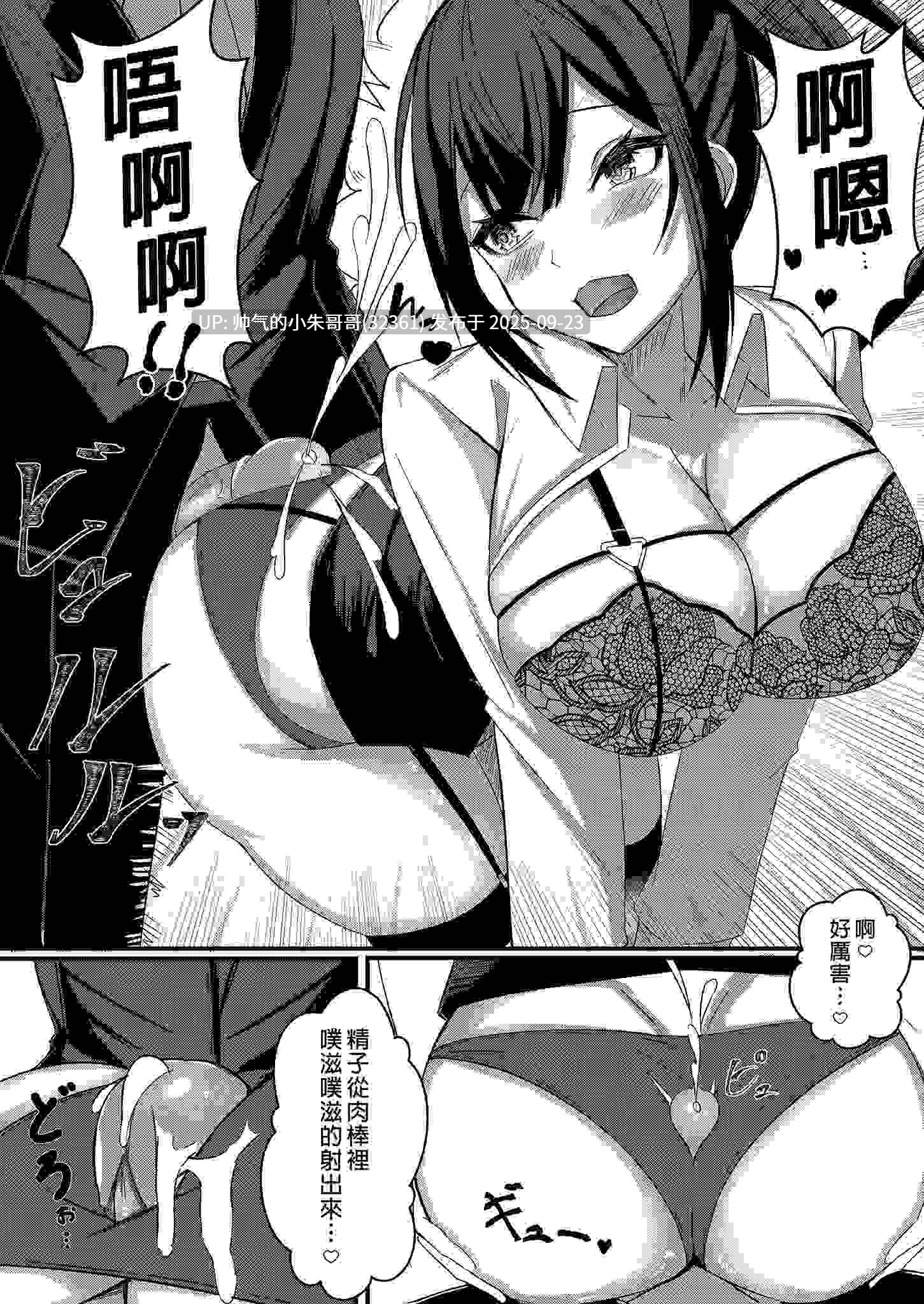 成為了女性內衣的製作人1-2 [101p+235m]-第5张图片-萌站