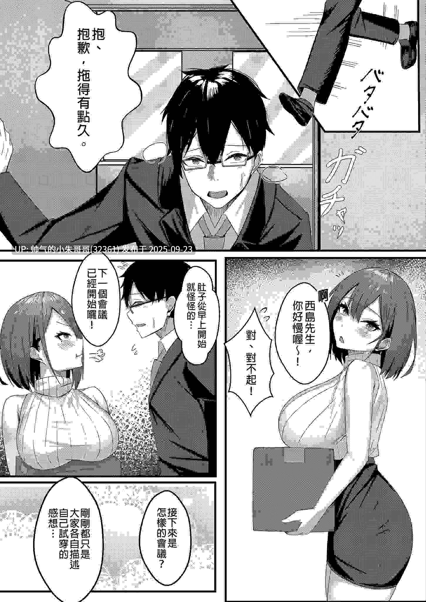 成為了女性內衣的製作人1-2 [101p+235m]-第7张图片-萌站
