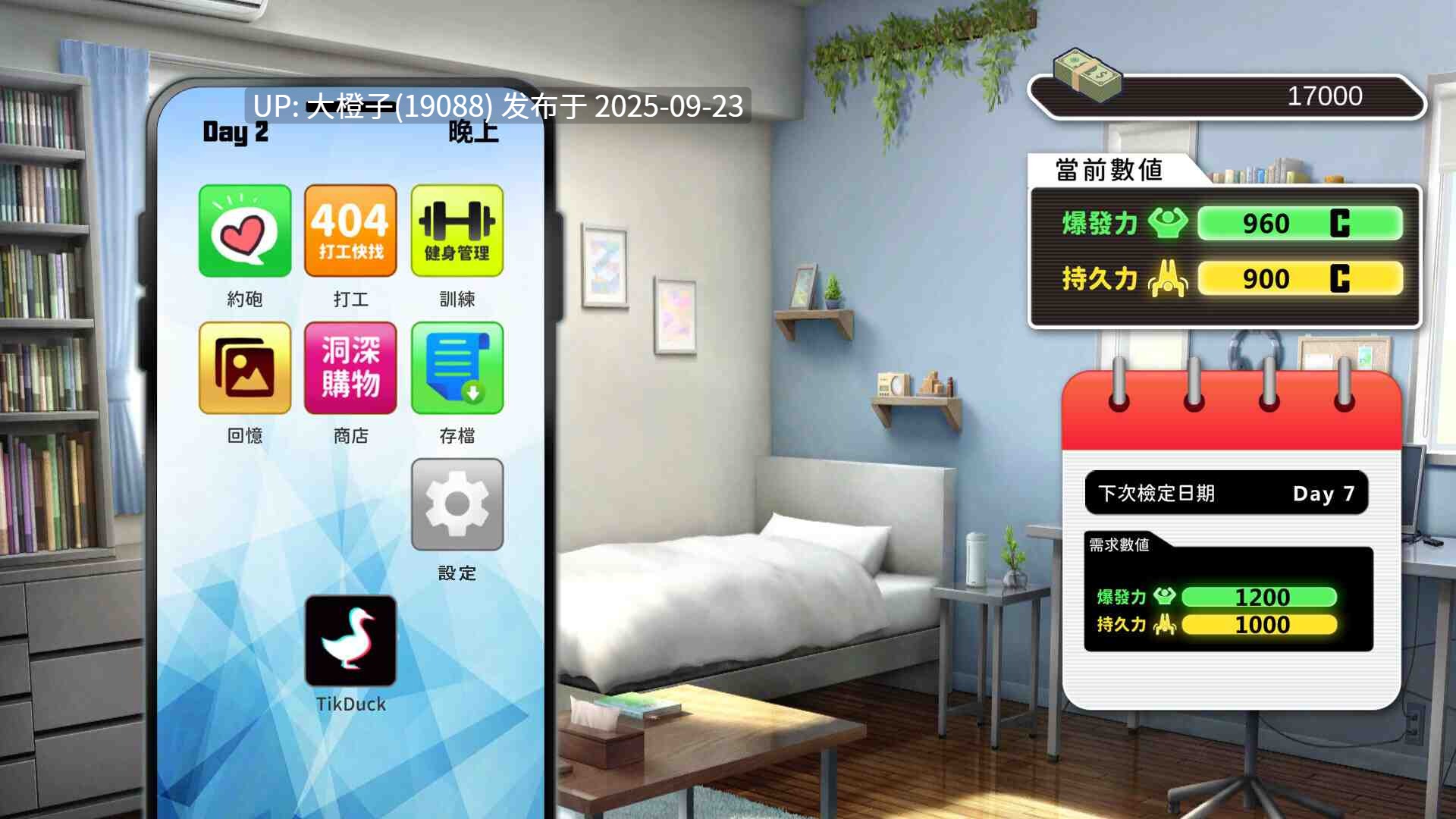 [SLG中文动态步兵PC] 我的同学是女优 我的同學是女優 v0.9.83 官中步兵版 [2.12G]-第9张图片-萌站