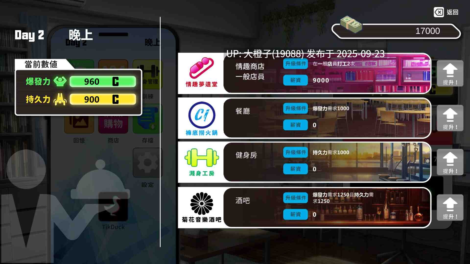 [SLG中文动态步兵PC] 我的同学是女优 我的同學是女優 v0.9.83 官中步兵版 [2.12G]-第10张图片-萌站