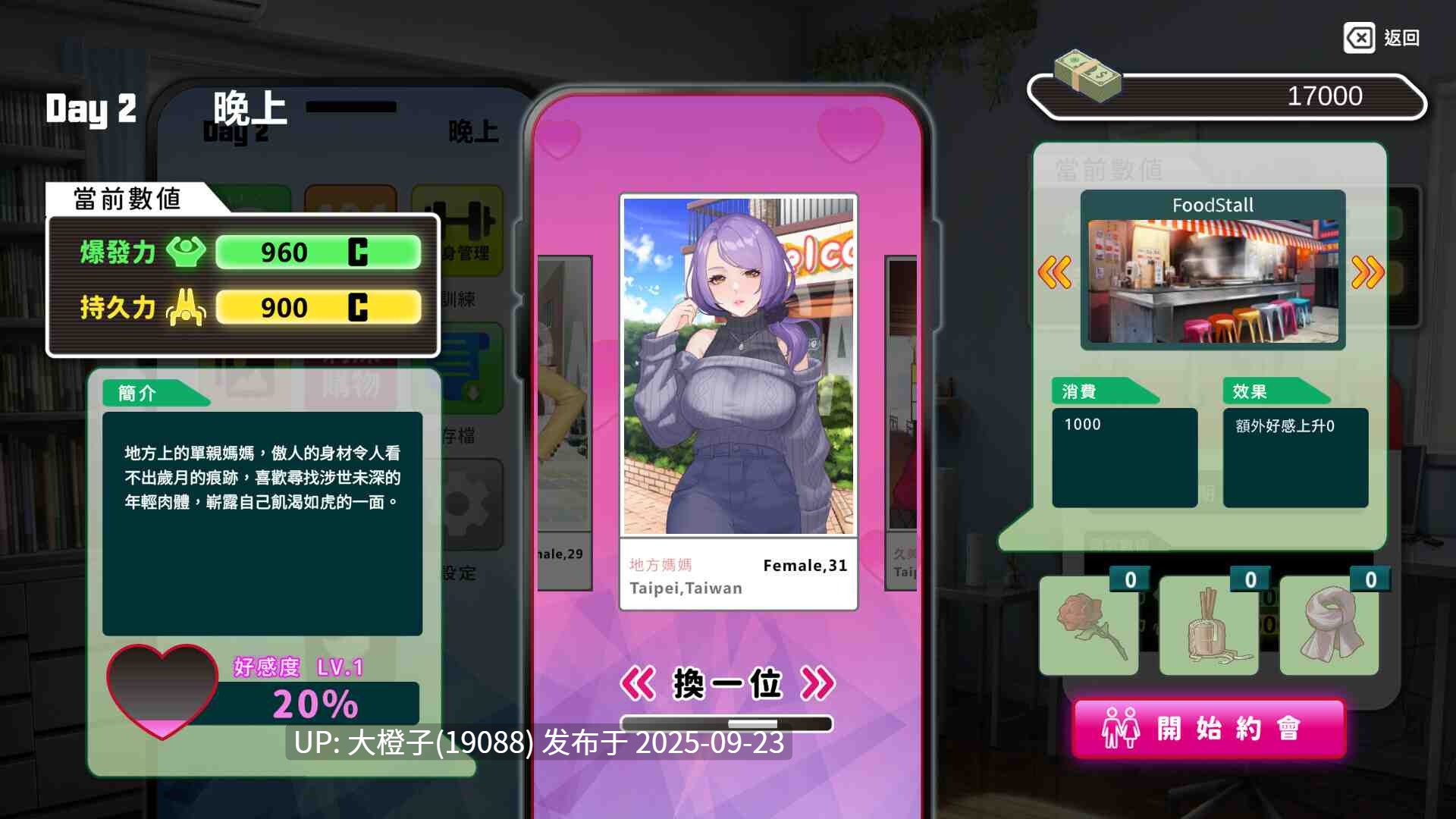 [SLG中文动态步兵PC] 我的同学是女优 我的同學是女優 v0.9.83 官中步兵版 [2.12G]-第12张图片-萌站
