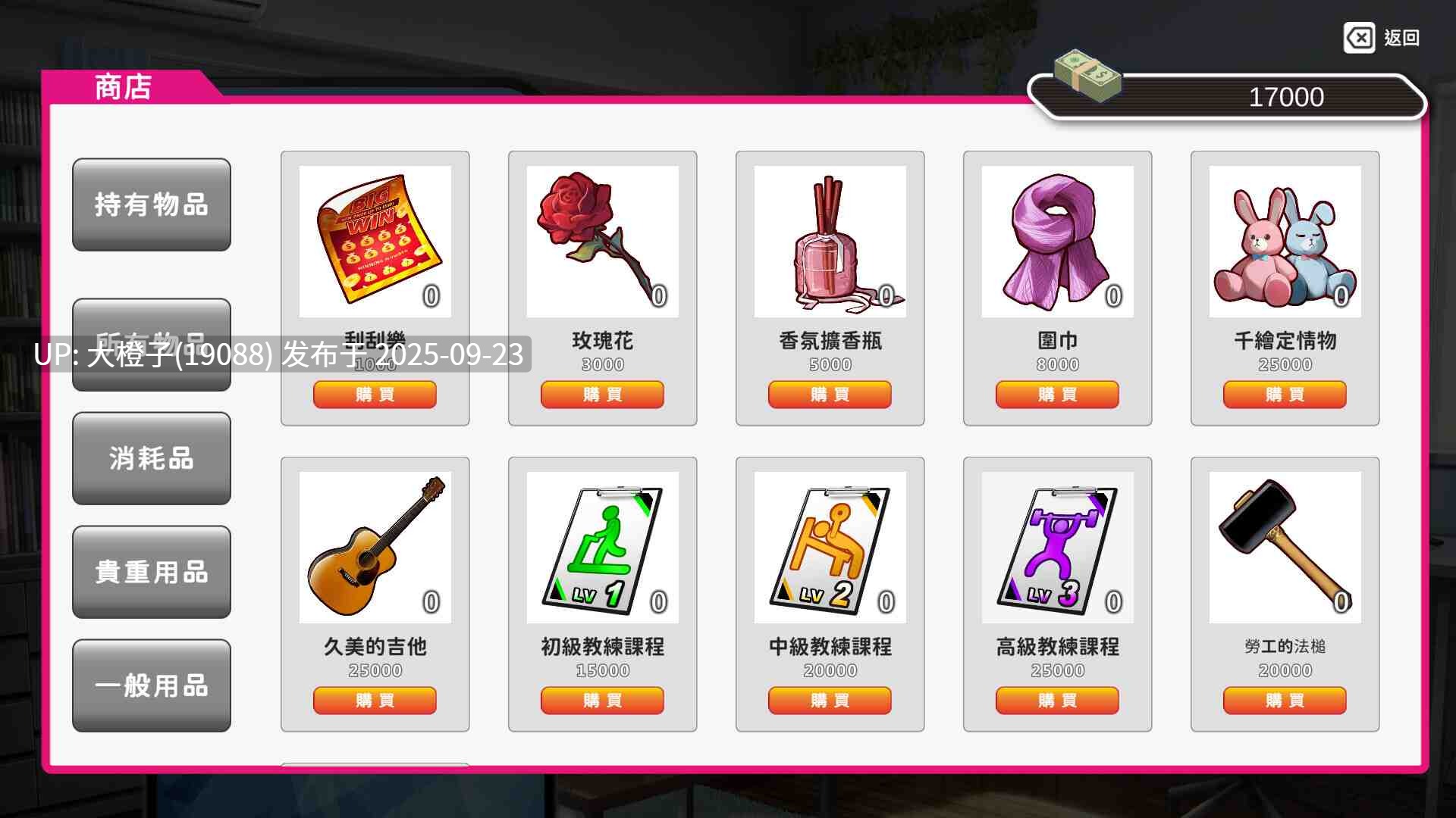 [SLG中文动态步兵PC] 我的同学是女优 我的同學是女優 v0.9.83 官中步兵版 [2.12G]-第13张图片-萌站