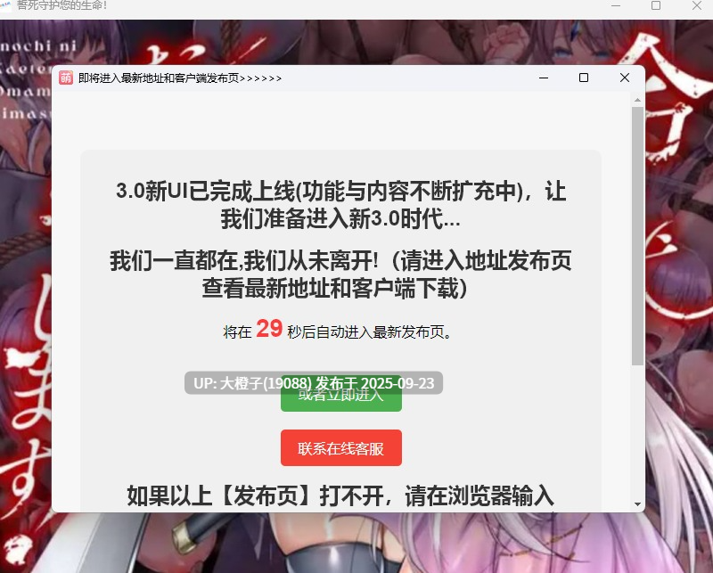 [日式RPG汉化PC] [傾世遊庵]誓死守护您的生命！命に代えてもお守りします! v1.0.0 [萌站植入][1.54G]-第4张图片-萌站