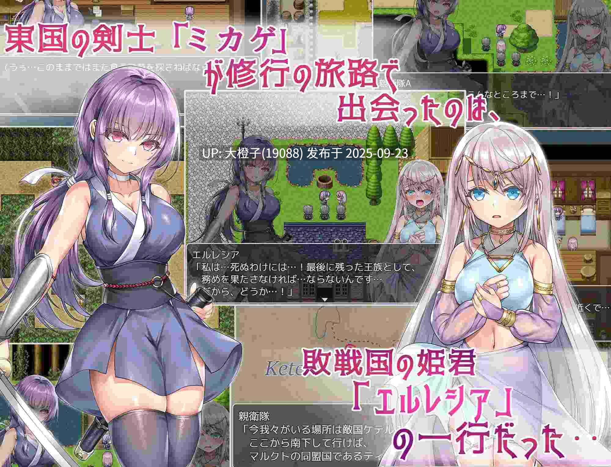 [日式RPG汉化PC] [傾世遊庵]誓死守护您的生命！命に代えてもお守りします! v1.0.0 [萌站植入][1.54G]-第7张图片-萌站