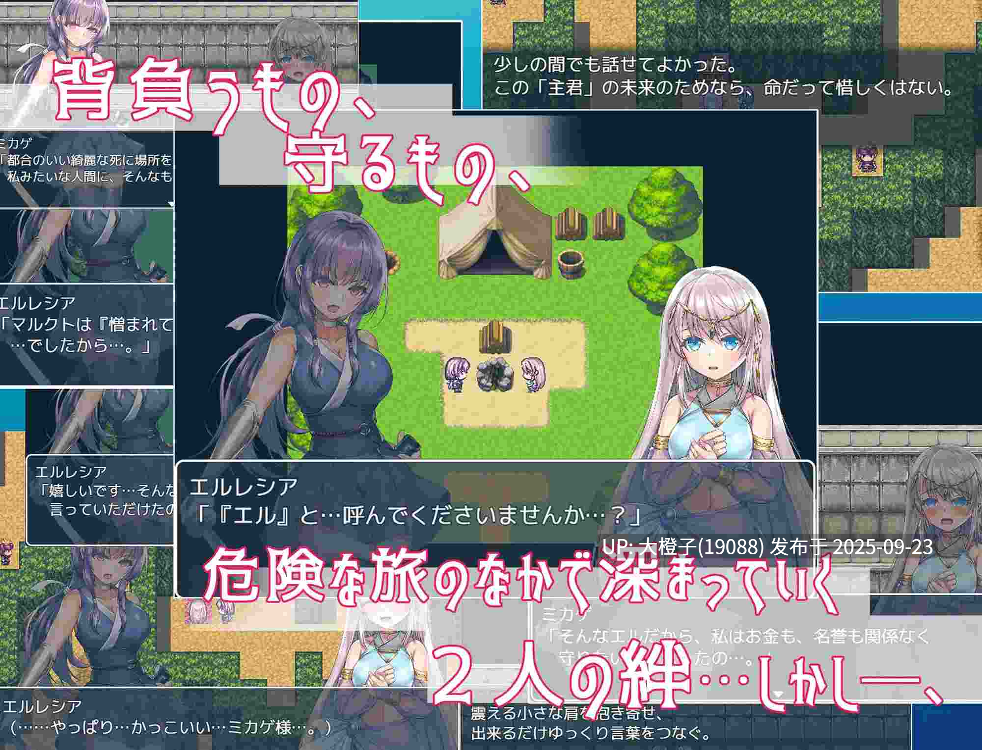 [日式RPG汉化PC] [傾世遊庵]誓死守护您的生命！命に代えてもお守りします! v1.0.0 [萌站植入][1.54G]-第8张图片-萌站