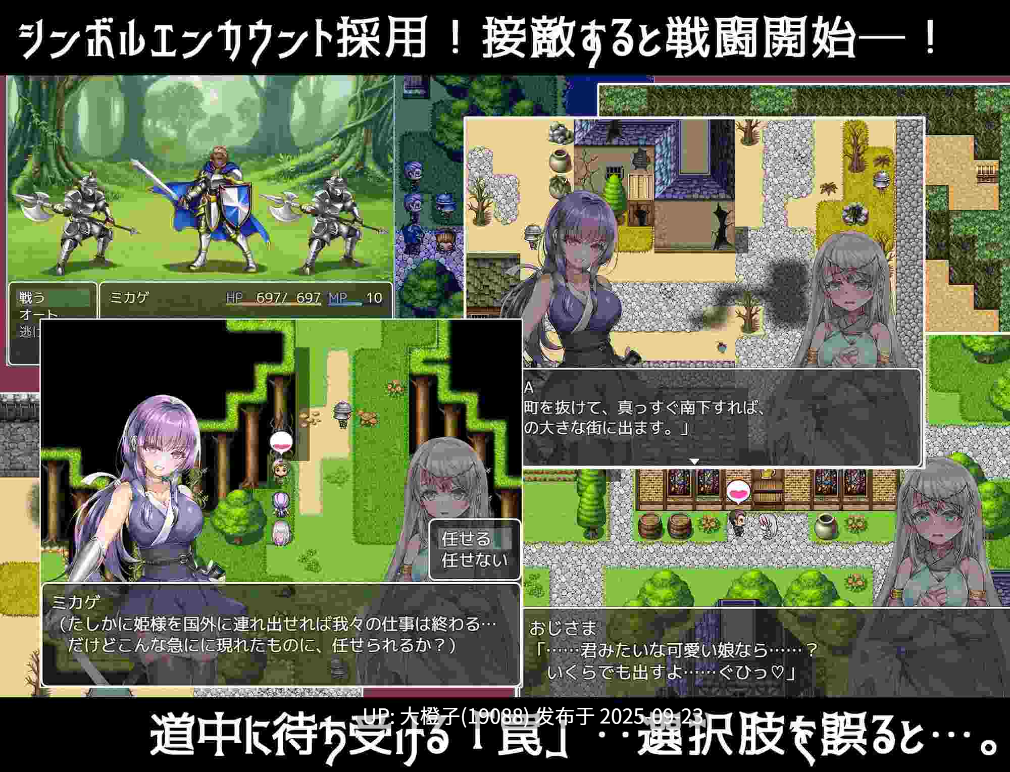 [日式RPG汉化PC] [傾世遊庵]誓死守护您的生命！命に代えてもお守りします! v1.0.0 [萌站植入][1.54G]-第9张图片-萌站