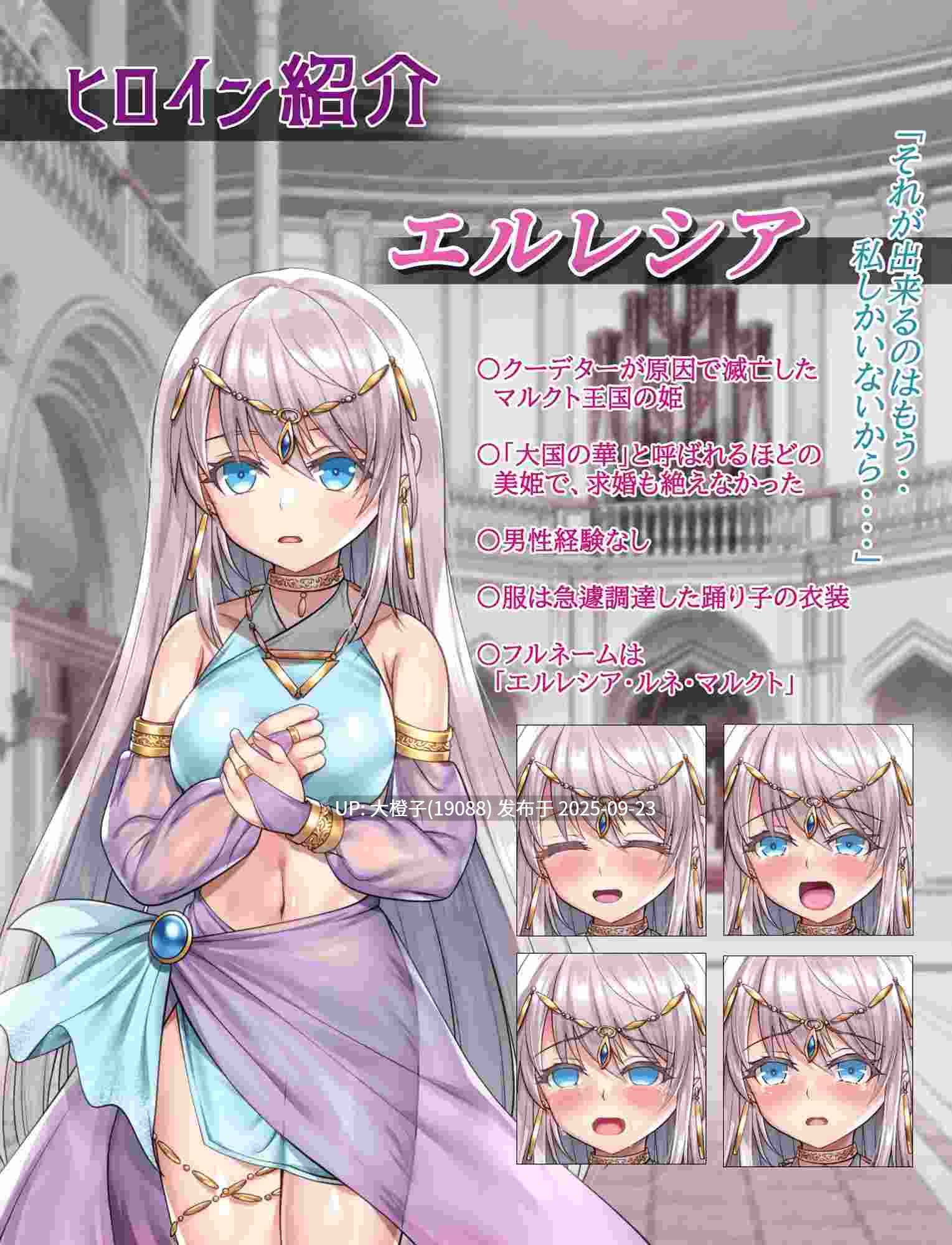 [日式RPG汉化PC] [傾世遊庵]誓死守护您的生命！命に代えてもお守りします! v1.0.0 [萌站植入][1.54G]-第10张图片-萌站
