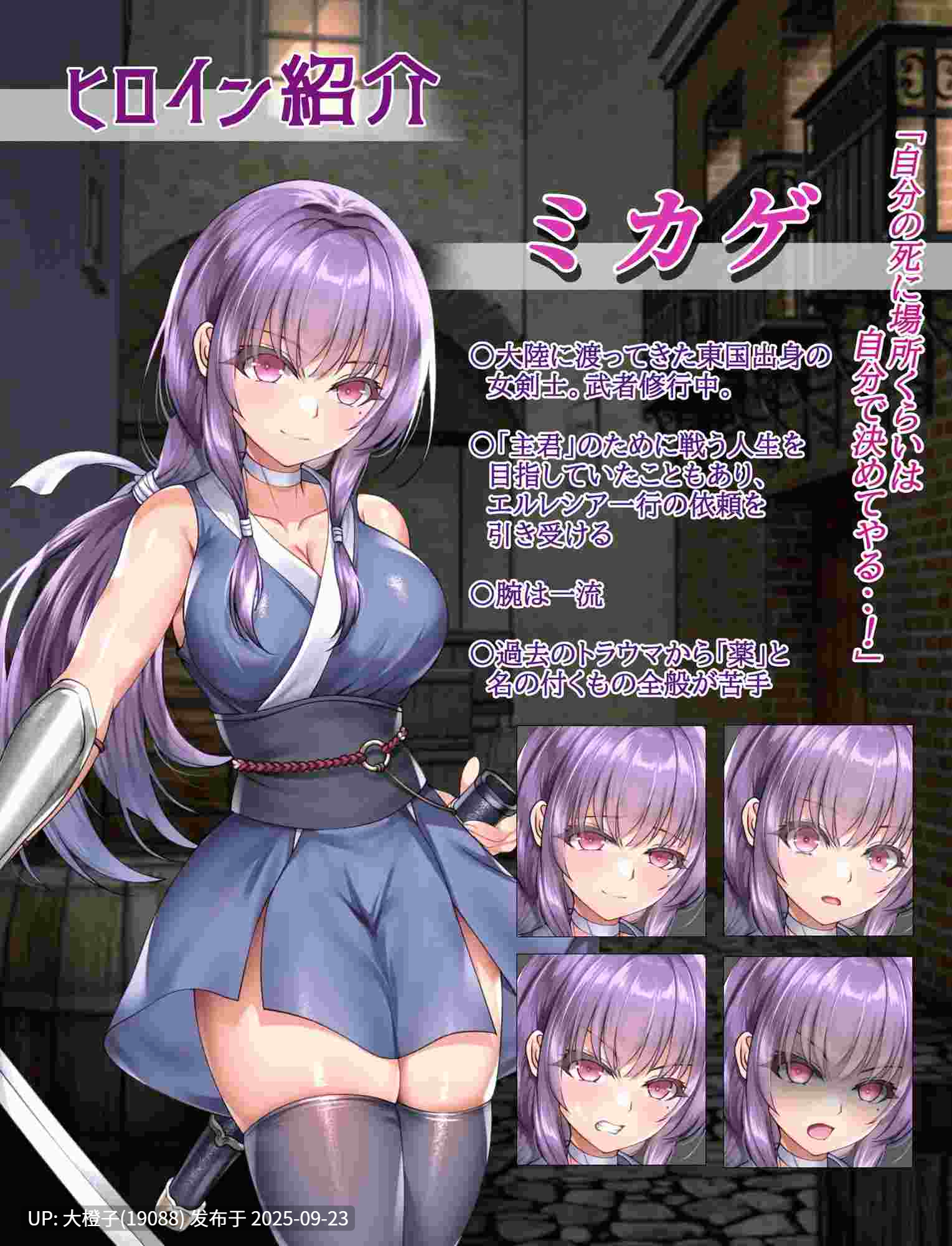[日式RPG汉化PC] [傾世遊庵]誓死守护您的生命！命に代えてもお守りします! v1.0.0 [萌站植入][1.54G]-第11张图片-萌站