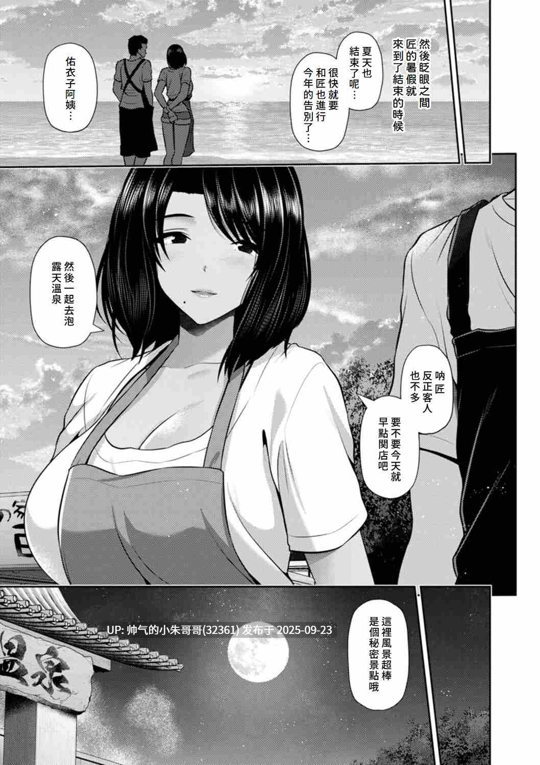 【汉化单行本】[跳馬遊鹿] 艶景色 [中国翻訳] [DL版] [Amerins... [224p+500M]-第5张图片-萌站