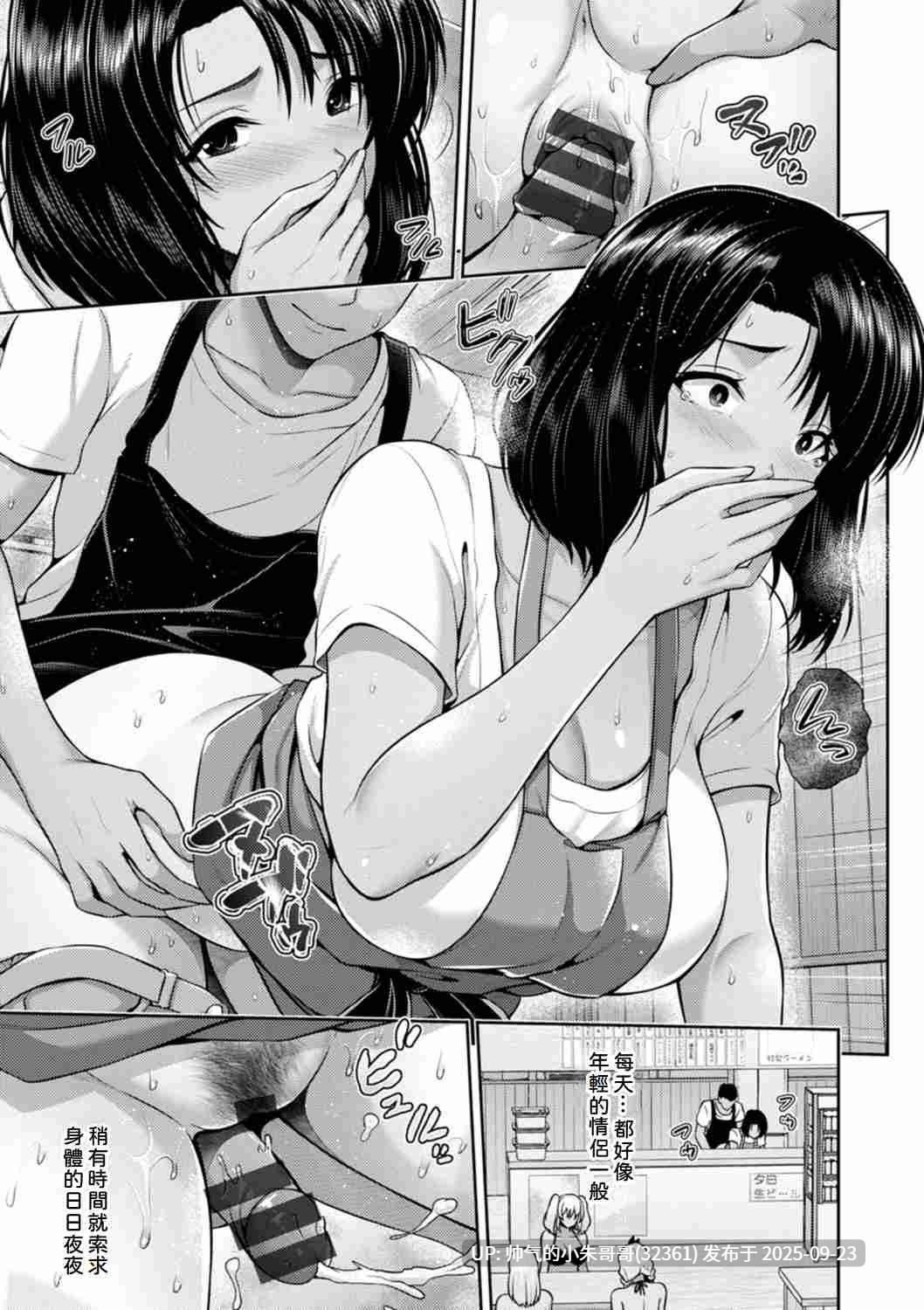 【汉化单行本】[跳馬遊鹿] 艶景色 [中国翻訳] [DL版] [Amerins... [224p+500M]-第8张图片-萌站