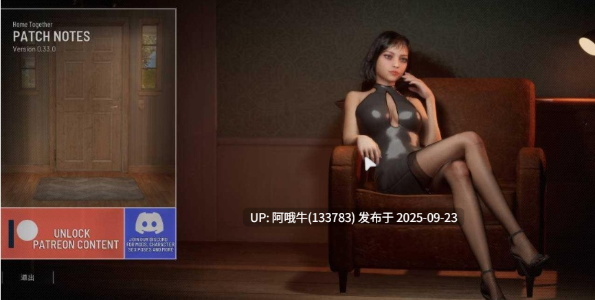 【大型/3D/互动/中文/步兵/全动态】 双人会所HomeTogether V0.38.1 九月最新官方中文步兵版 [18G更新]【序号3746】-第7张图片-萌站