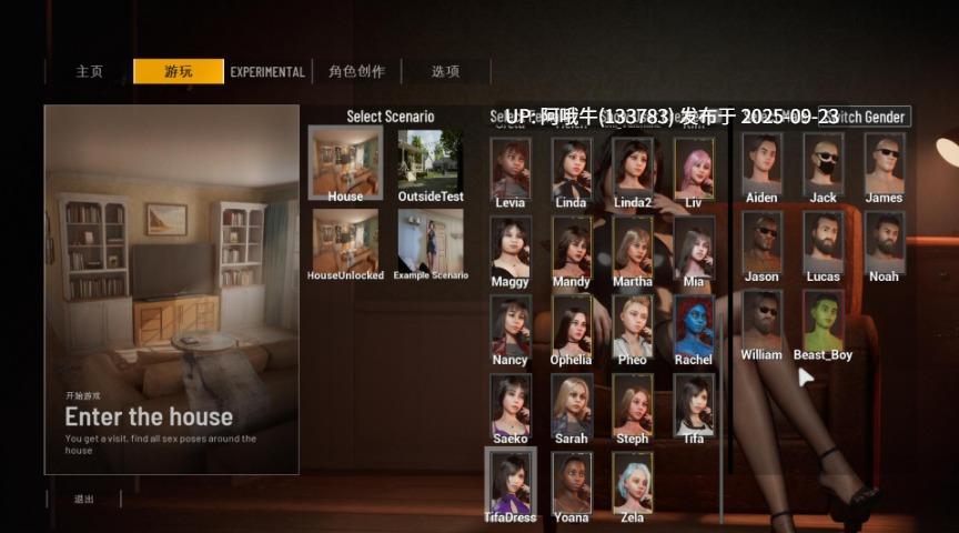 【大型/3D/互动/中文/步兵/全动态】 双人会所HomeTogether V0.38.1 九月最新官方中文步兵版 [18G更新]【序号3746】-第10张图片-萌站