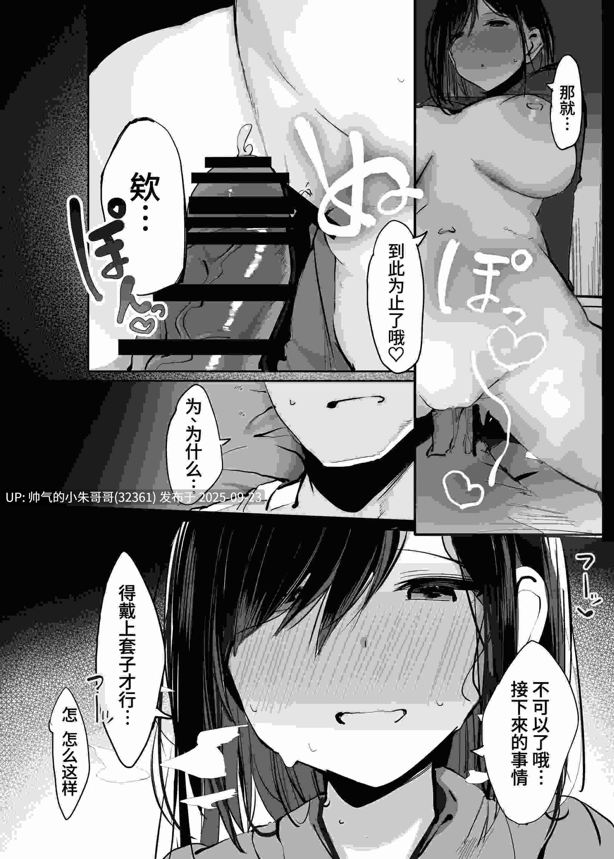 【漫画】大哥哥你一个人吗~爆乳肥臀姐妹花 6话 条码 附里番 [2本 348p+270m]-第5张图片-萌站