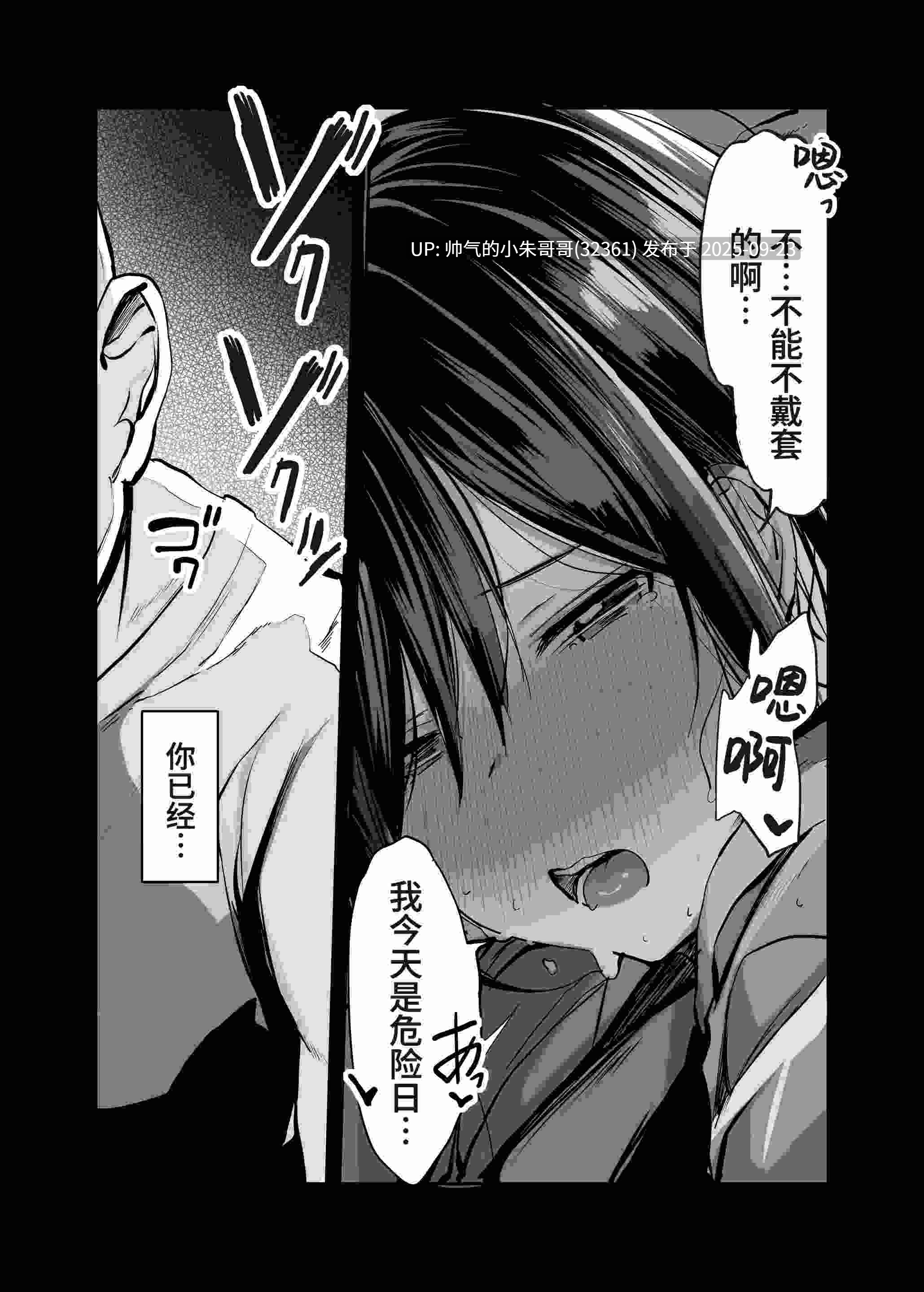 【漫画】大哥哥你一个人吗~爆乳肥臀姐妹花 6话 条码 附里番 [2本 348p+270m]-第9张图片-萌站