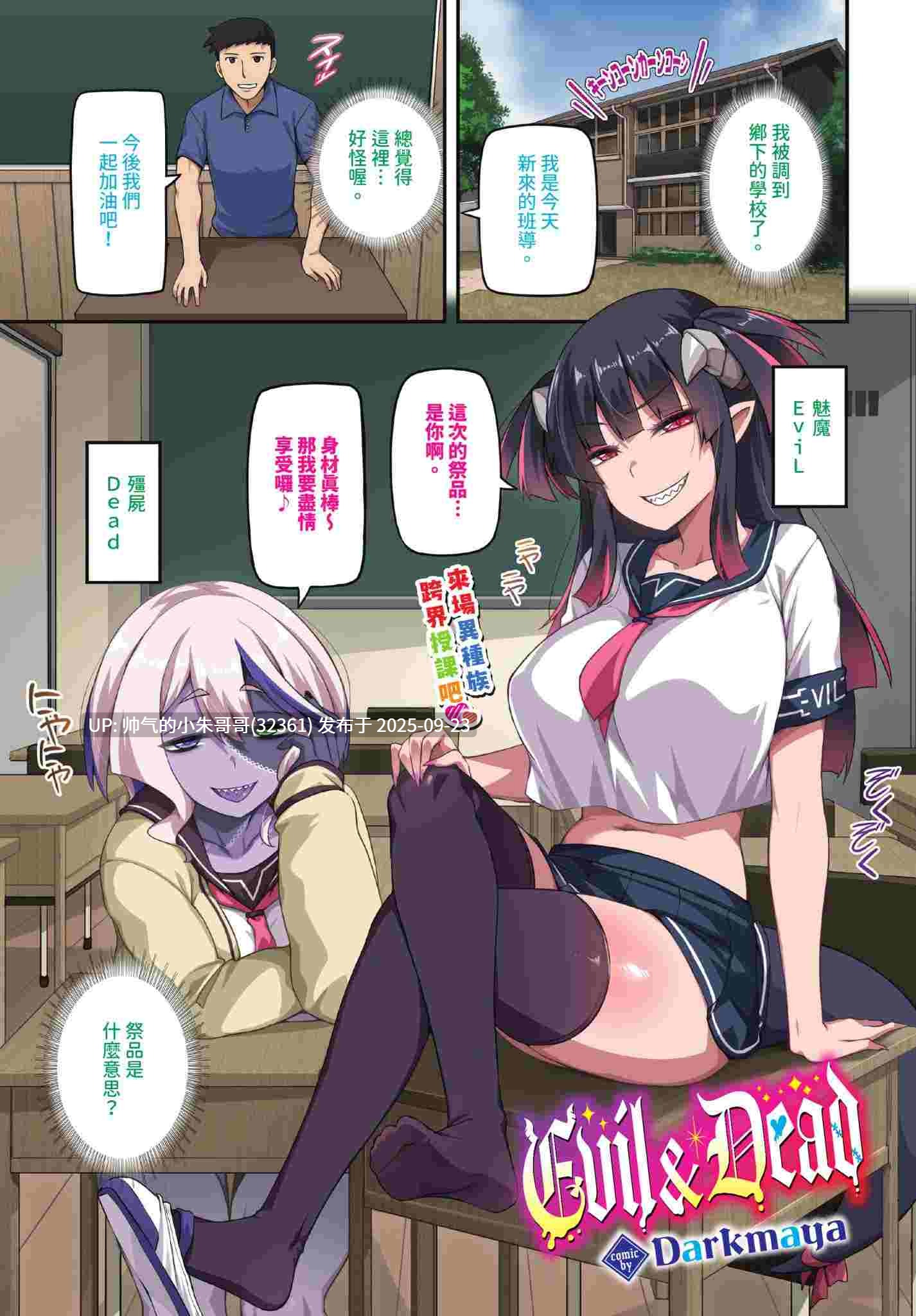 [文苑堂] COMIC BAVEL 2025年10月号 [中国翻訳] [... [1+350M]