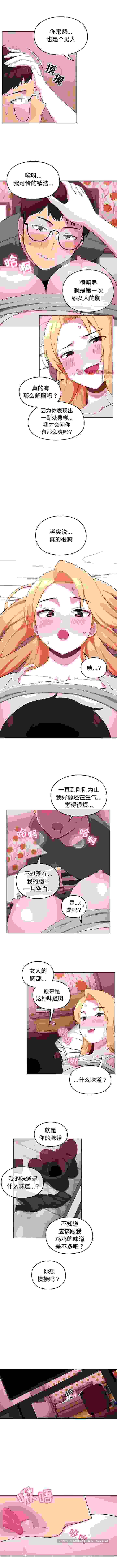  [韩漫] 青梅以上戀人未滿 1-55话 完结 [745M] 